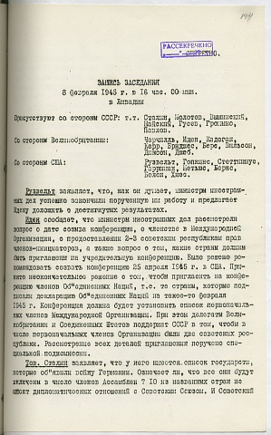 1945.02.07 Из записи заседания (Крым) стр.144
